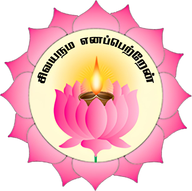 Lotus logo of Annai Sagunthala with a lit lamp